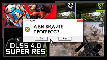 ЗА***ЛО.  ПОЧЕМУ СИСТЕМНЫЕ ТРЕБОВАНИЯ ПОВЫШАЮТСЯ, А ИГРЫ НЕ СТАНОВЯТСЯ ЛУЧШЕ?