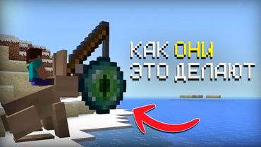 КАК ДЕЛАТЬ ВСЁ ЧТО УГОДНО В МАЙНКРАФТЕ (буквально)