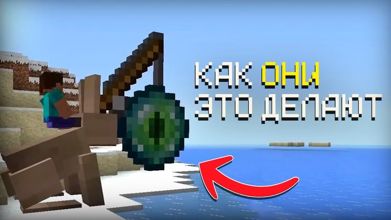 КАК ДЕЛАТЬ ВСЁ ЧТО УГОДНО В МАЙНКРАФТЕ (буквально)