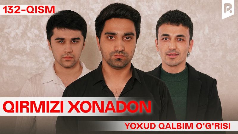 Qirmizi xonadon yoxud Qalbim o'g'risi 132-qism (milliy serial) | Кирмизи хонадон ёхуд Калбим угриси