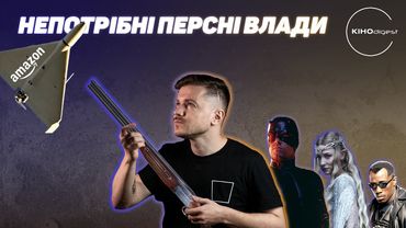 ІРАН проти режисерів// ВОЛОДАР ПЕРСНІВ// Кінематографісти у ЗСУ та багато іншого у КІНОdigest #16