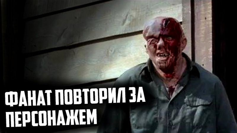 Джейсон Вурхиз в РЕАЛЬНОЙ ЖИЗНИ...