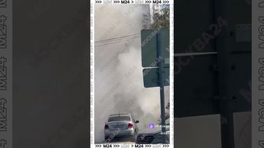 Фонтан кипятка в Химках бил до 7 этажа!