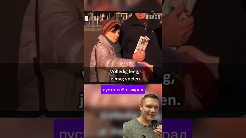 #юмор в моем переводе и озвучке #мемы #смех #ржака #шутки #прикол #funny #мем уличный фокусник