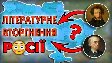Навіщо російська література в шкільній програмі?