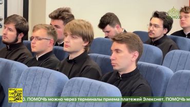 Ростовскую-на-Дону епархию посетил протоиерей Димитрий Василенков