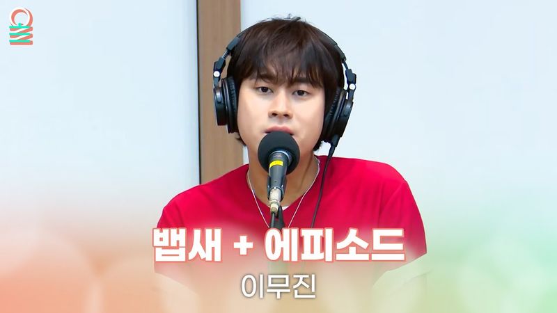 [ALLIVE] 이무진 - 뱁새 + 에피소드 | 올라이브 | 오늘 아침 윤상입니다 | MBC 250704 방송
