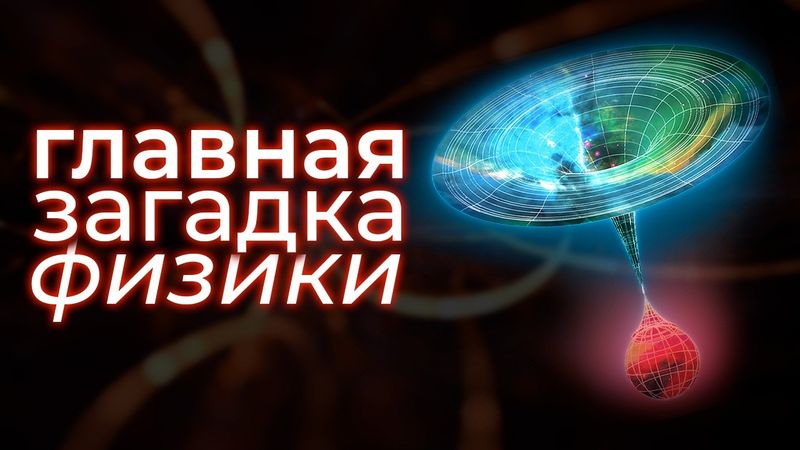 Бозон Хиггса — открытие, ставшее катастрофой