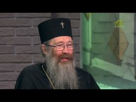Православный взгляд. Беседа с митрополитом Томским и Асиновским Ростиславом