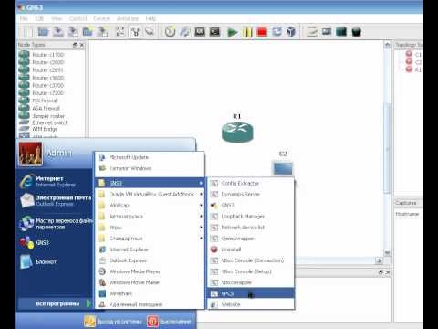 Добавление компьютера в GNS3 (add host in gns3)