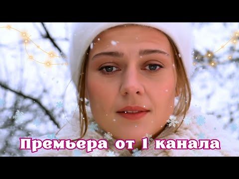 Французский барон и русская матрёшка Комедия "Француз" 2004