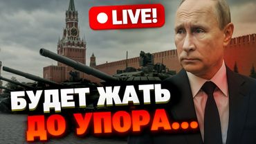«Додавим без денег»: как Путин душит и Украину, и собственную экономику