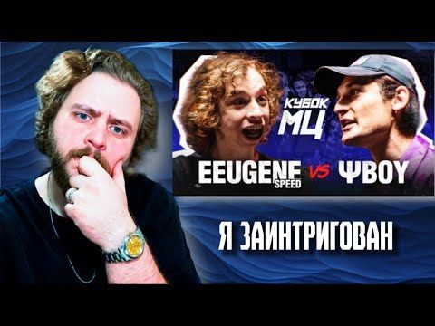 LeTai смотрит EEUGENE SPEED vs ΨBOY | КУБОК МЦ: SUMMER TRAP | Нарезки