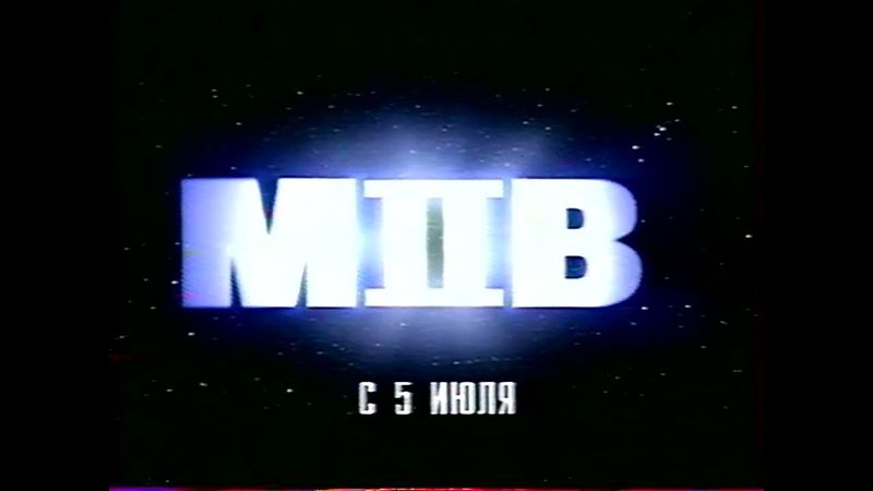 Рекламный блок (РТР, 10.06.2002)