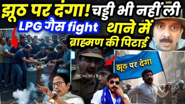 Kaushambi Clash | Prayagraj Incident Truth | Bengal Gas Blast Alert | Protest Reality Check