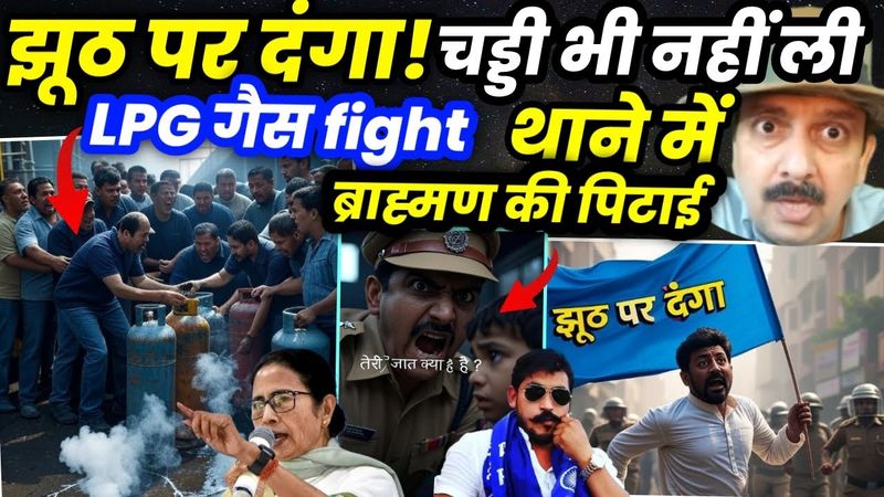 Kaushambi Clash | Prayagraj Incident Truth | Bengal Gas Blast Alert | Protest Reality Check