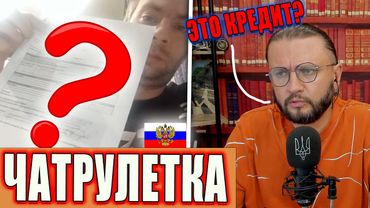 ДИАЛОГИ С РУССКИМИ ЧАТРУЛЕТКА