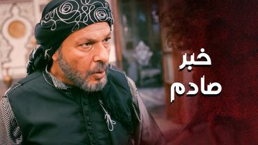 جن جنانه لما وصله الخبر .... خطار عم يحاول يهديه ويعقله 😳 ـ العهد