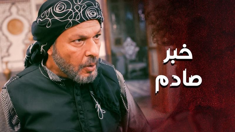 جن جنانه لما وصله الخبر .... خطار عم يحاول يهديه ويعقله 😳 ـ العهد