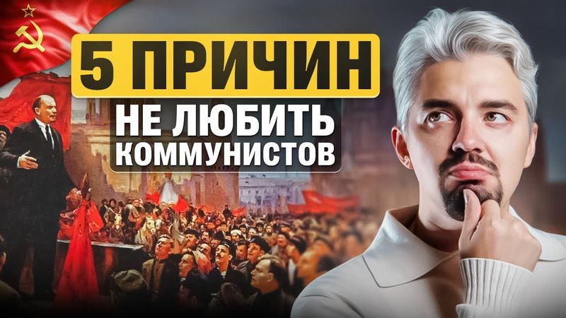 Какие ошибки допустили большевики? 5 причин не любить коммунистов | Топ-репетитор