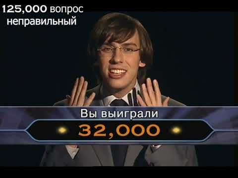 Siapa yang Ingin Menjadi Jutawan? (Permainan DVD) - Edisi Pertama - Jawaban Salah