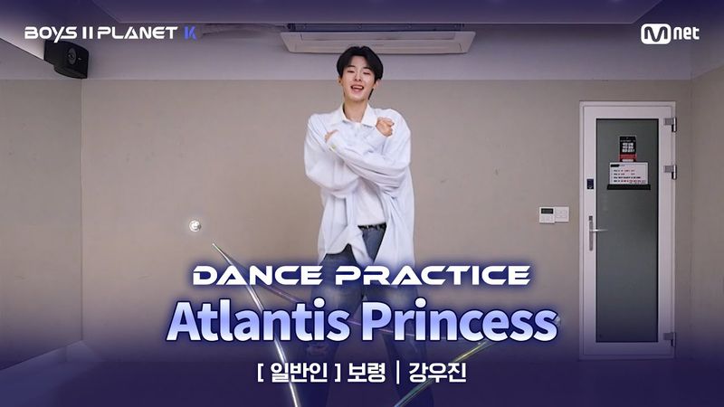 [PLANET K/안무 영상] 일반인 '보령' ♬아틀란티스 소녀 - 보아 @계급 결정전
