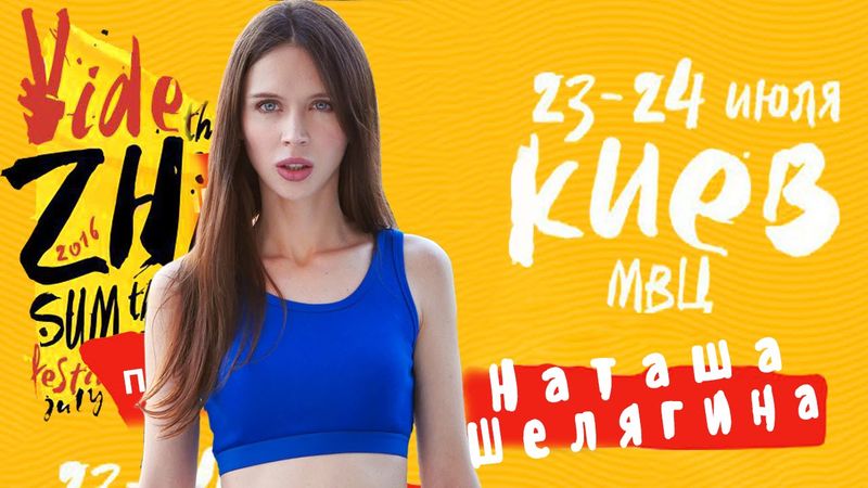 Наташа на ВИДЕОЖАРЕ