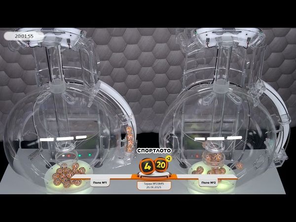 Столото представляет | Лотерея «Спортлото «4 из 20». Тираж № 10845 от 26.06.2025 г.