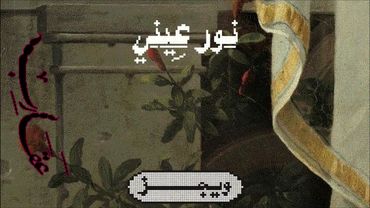 Wegz - Noor Ainy Ft. @HamoodAlsamma | ويجز - نور عيني (مع حمود السمه)