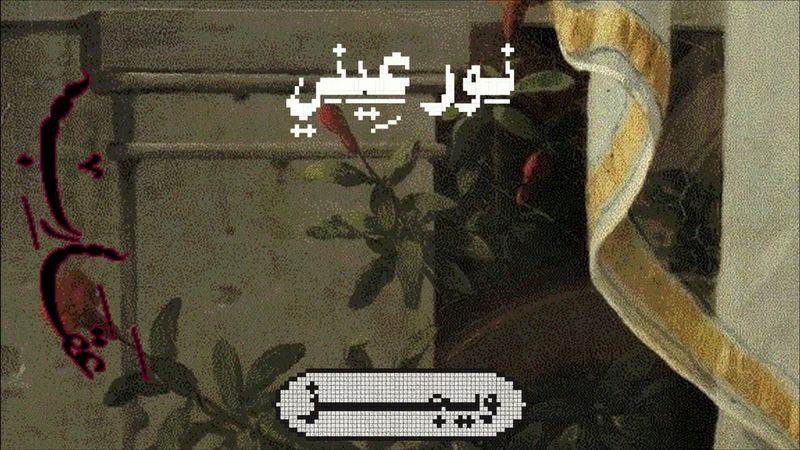 Wegz - Noor Ainy Ft. @HamoodAlsamma | ويجز - نور عيني (مع حمود السمه)