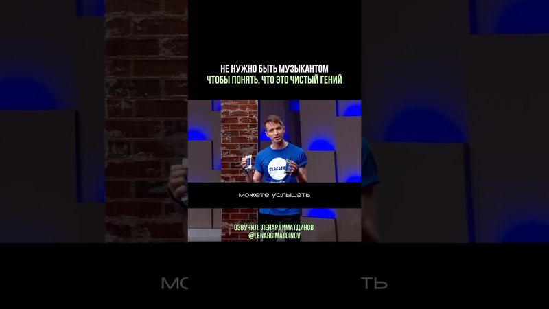 Гений👏   #бизнес #доход #финансы #инвестор #руководитель #предприниматель #деньги #мышление