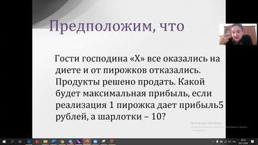 Экономическая математика Л12 БХА