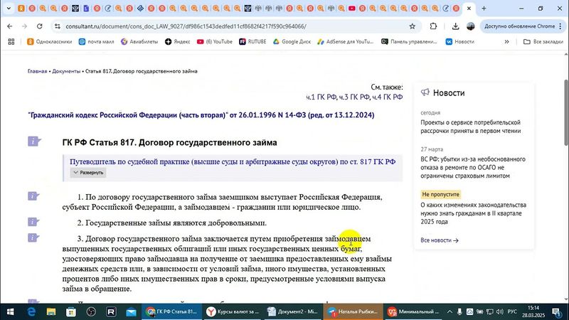 Долговой Рубль ( ДОР ) , Вклады , и Соц. нормы на Душу населения в валюте СССР  /2025/III/28/