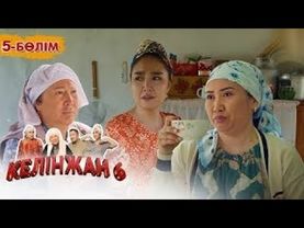 «Келінжан 6» телехикаясы. 5-бөлім /Телесериал «Келинжан 6». 5-серия (субтитры на рус),