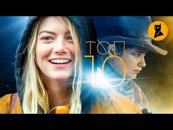 ЛУЧШИЕ СЕРИАЛЫ 2018 ГОДА. БЛЕСТЯЩАЯ ДЕСЯТКА!