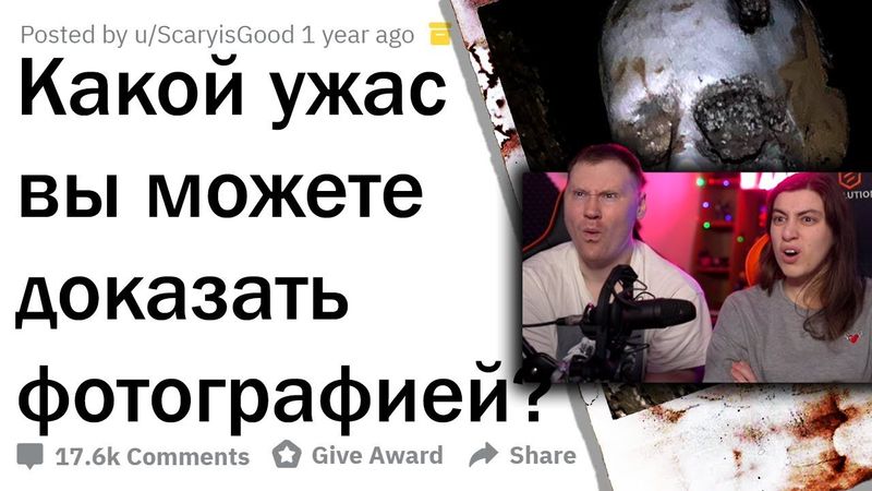 СТРЁМНЫЕ ИСТОРИИ ИЗ ЖИЗНИ С ФОТО ПРУФАМИ | РЕАКЦИЯ на апвоут