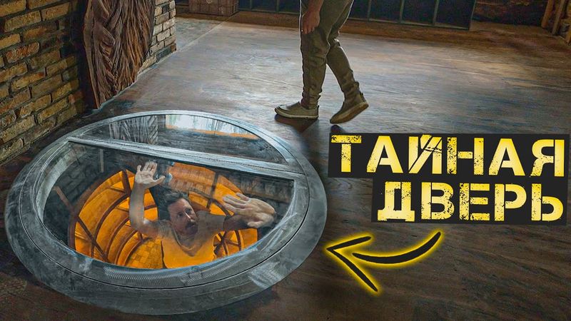 Секретный погреб своими руками