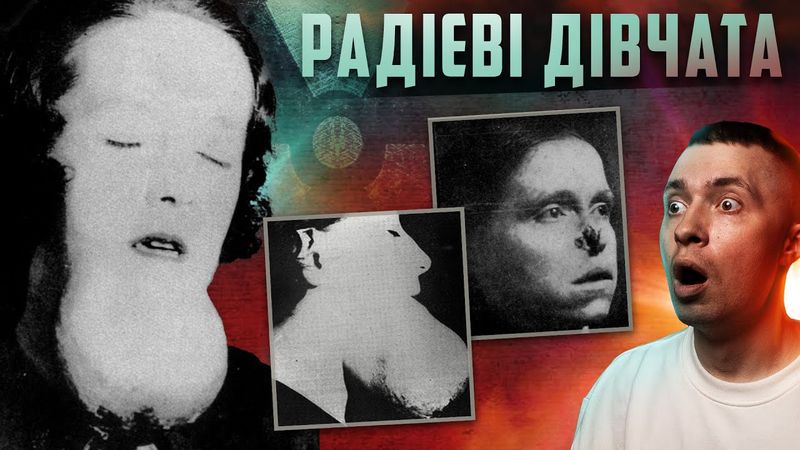 ЇЛИ РАДІАЦІЮ ☢️ СМЕРТЕЛЬНА НАУКА США #СТРАШНЕ