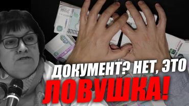 Как нас обманывают под видом судебных приставов: правда, о которой молчат! Татьяна Фурман