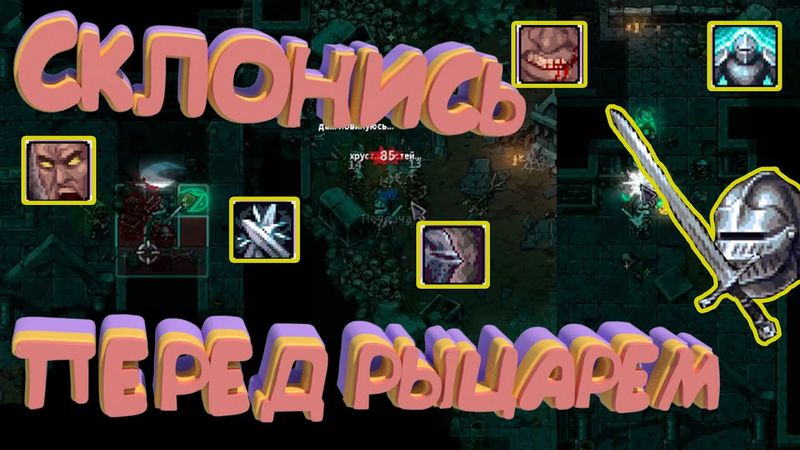 РЫЦАРЬ ПРИБЫЛ С ТУРНИРА |  БИЛД ЧЕРЕЗ ДВУР. МЕЧ | STONESHARD V0.9.2