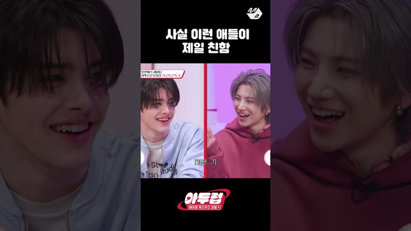 이런 애들이 사실 제일 사랑하는 사이임..❤ | 아두럽 | 앤팀 편