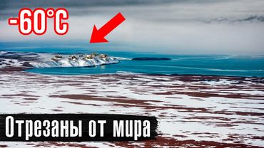 Ямал, Русский Север: По земле не добраться / Жизнь на краю света / Как живут люди / @anton_lyadov​