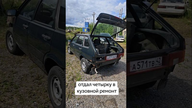 ЧЕТЫРКА ЧУТ-ЧУТ🤏 ПОДГНИЛА