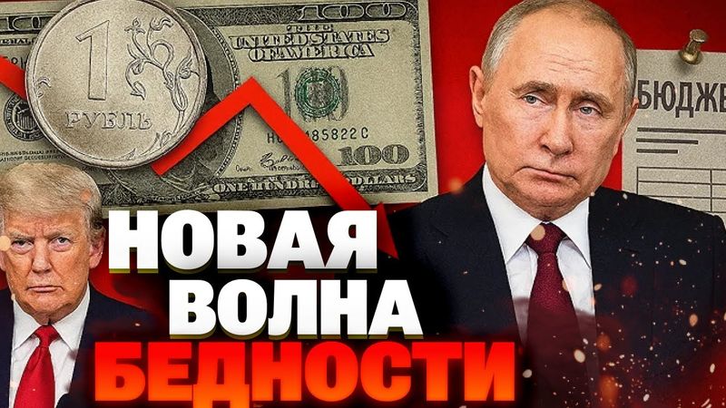 Рубль к 100 за доллар: как санкции и Кремль меняют жизнь россиян