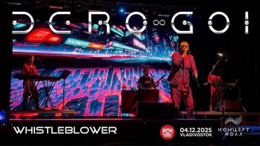 Dero Goi - Whistleblower (Live • Владивосток • 04.12.2025)