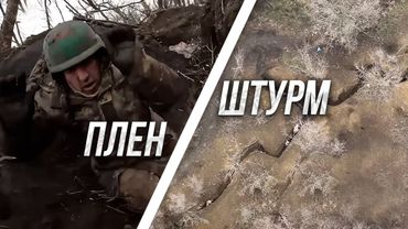 Плен и штурм | Инструктор смотрит