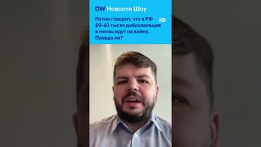 Слова Путина о 50-60 тысячах добровольцев в месяц - насколько это реально?