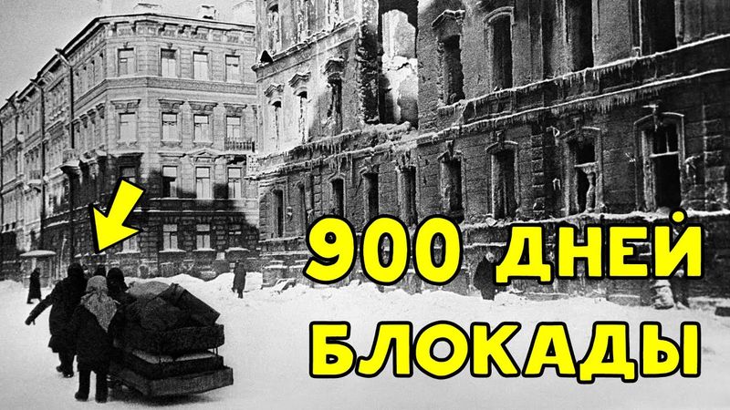 900 дней блокады Ленинграда. Разгром немцев 1944 год | WW2