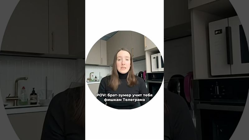 ЗУМЕРСКИЕ ФИШКИ ТЕЛЕГРАМА 🤯