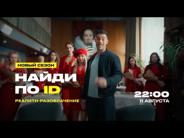 Анонсы и рекламный блок (Че!, 13.07.2025) (1)